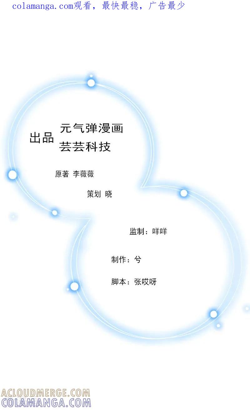 《邪魅酷少太霸道》第1话 婚礼现场 第1页