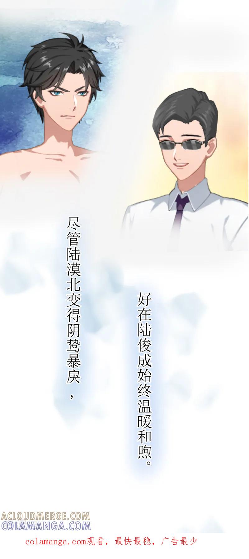 《邪魅酷少太霸道》第1话 婚礼现场 第33页