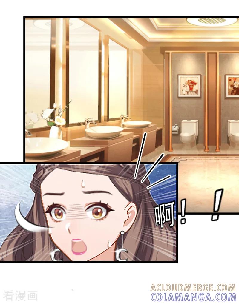 《邪魅酷少太霸道》第1话 婚礼现场 第5页