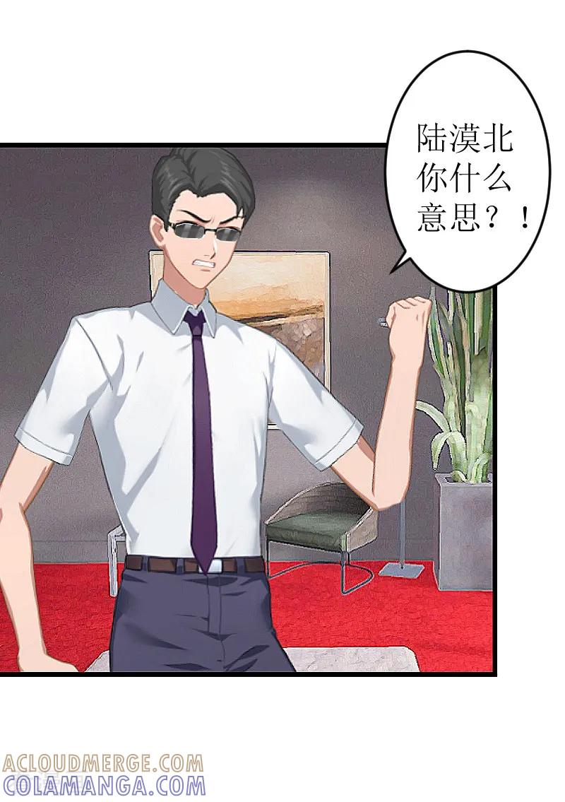 《邪魅酷少太霸道》第1话 婚礼现场 第21页