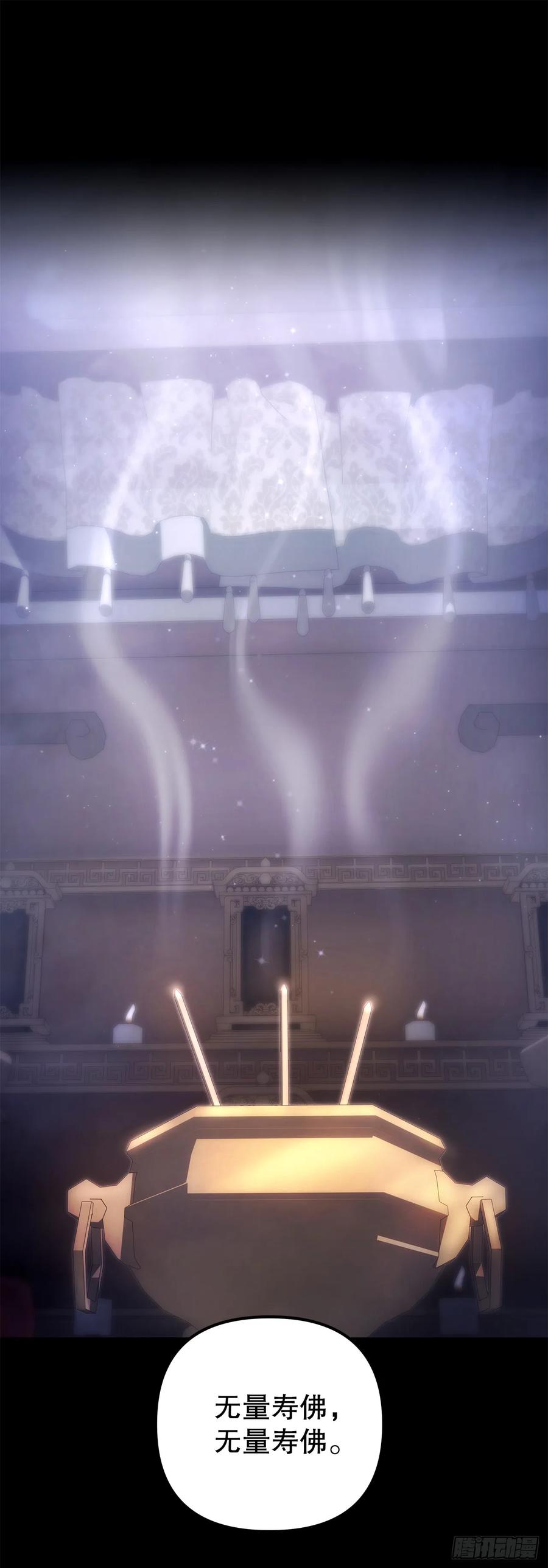 《重生魔神传》19.父子交易 第35页
