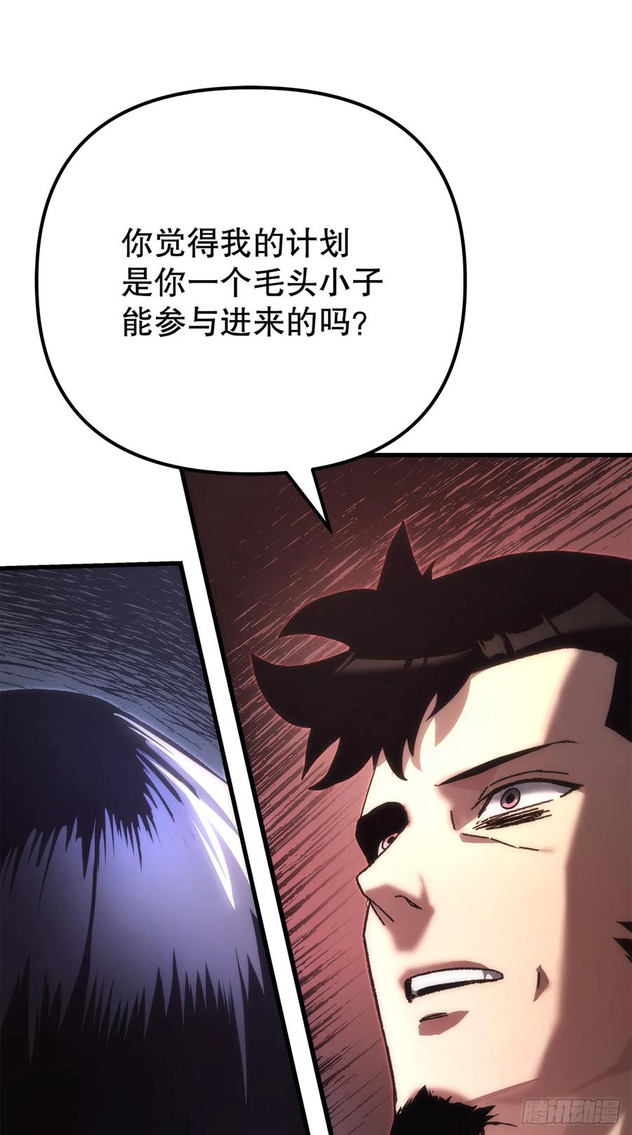 《重生魔神传》19.父子交易 第29页