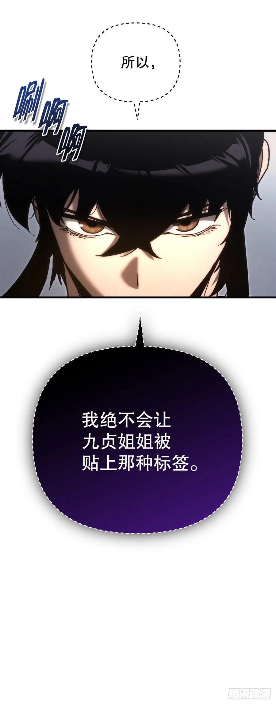 《重生魔神传》19.父子交易 第26页