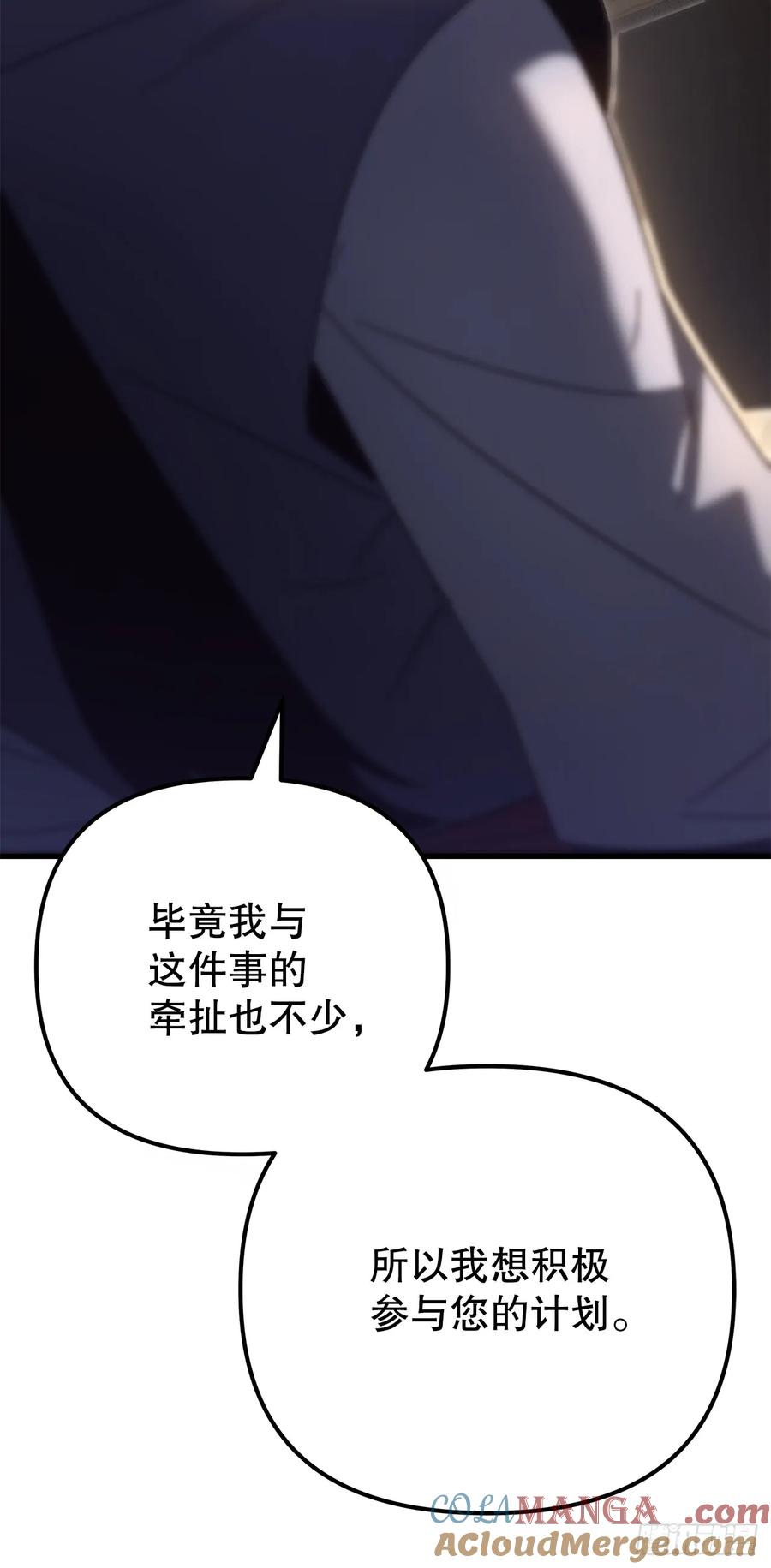 《重生魔神传》19.父子交易 第28页