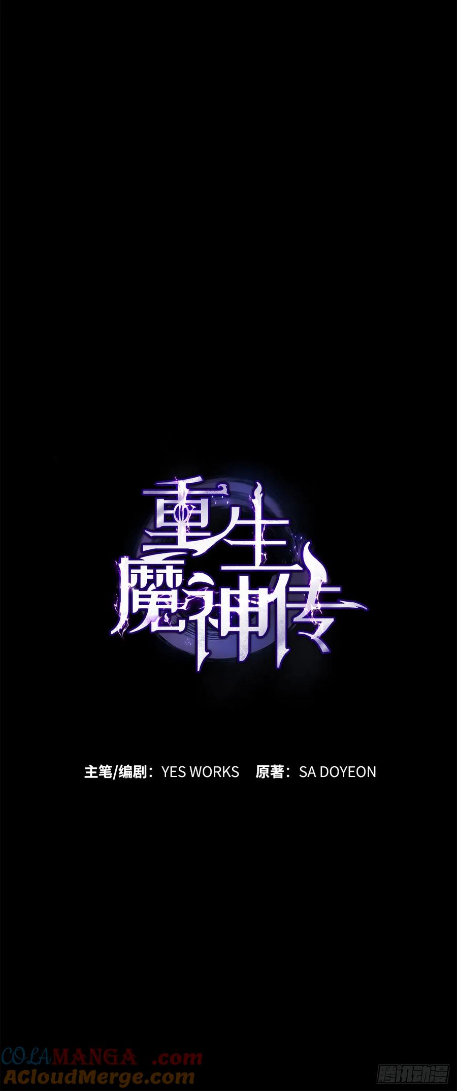 《重生魔神传》19.父子交易 第34页