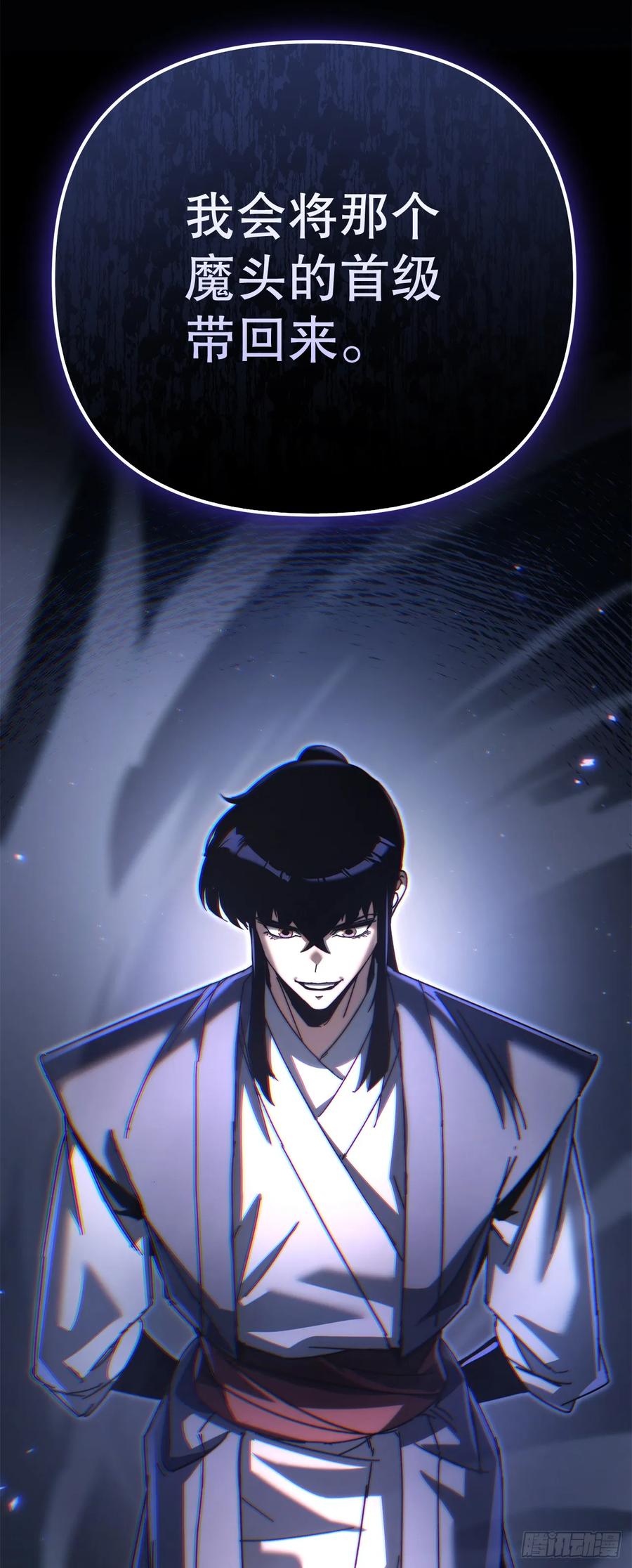 《重生魔神传》19.父子交易 第32页