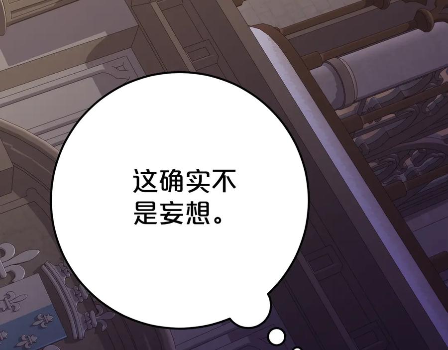 《刻薄公爵家的合约女儿》第10话 唯一的女儿 第116页