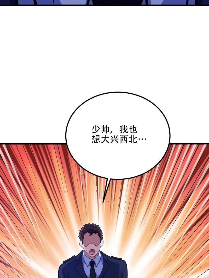 第一序列 第578话 577 我全都要 第110页