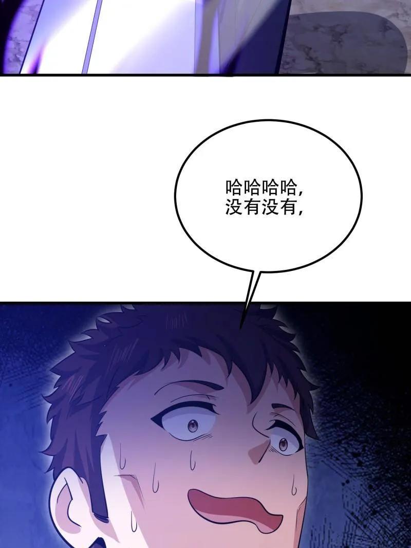 第一序列 第578话 577 我全都要 第98页