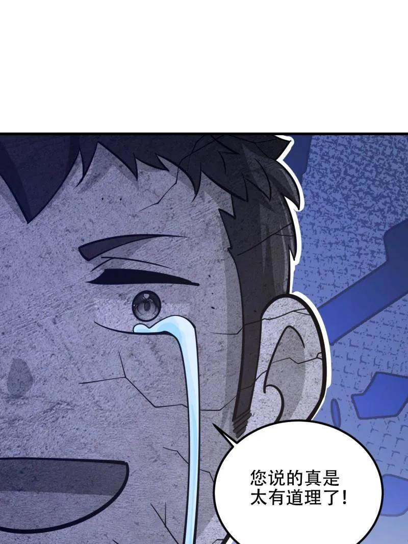 第一序列 第578话 577 我全都要 第104页