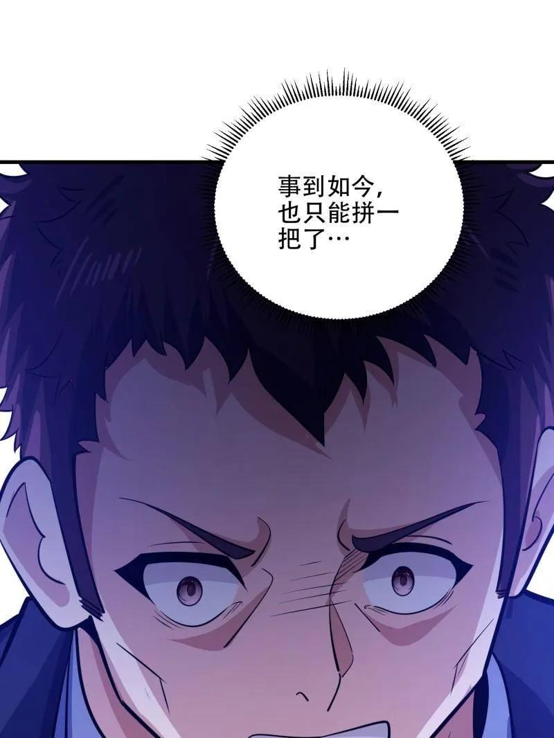 第一序列 第578话 577 我全都要 第108页