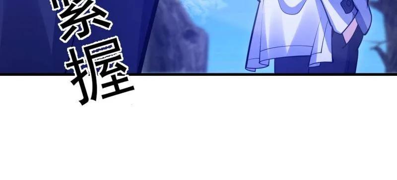第一序列 第578话 577 我全都要 第107页