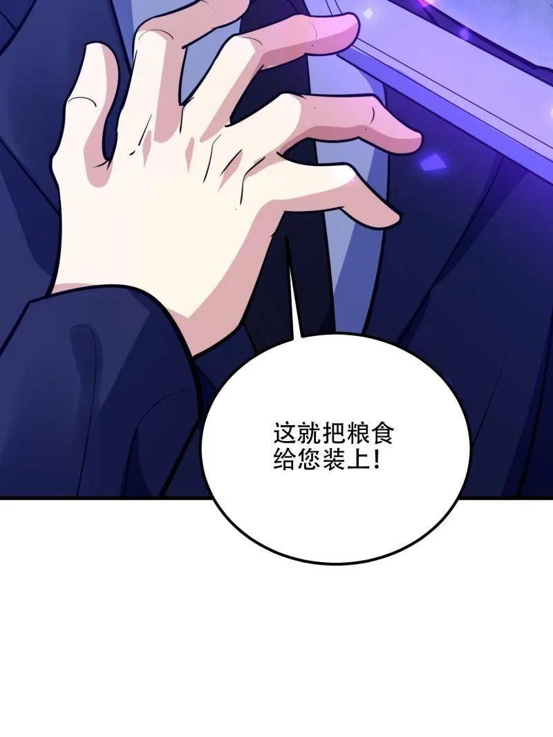 第一序列 第578话 577 我全都要 第100页
