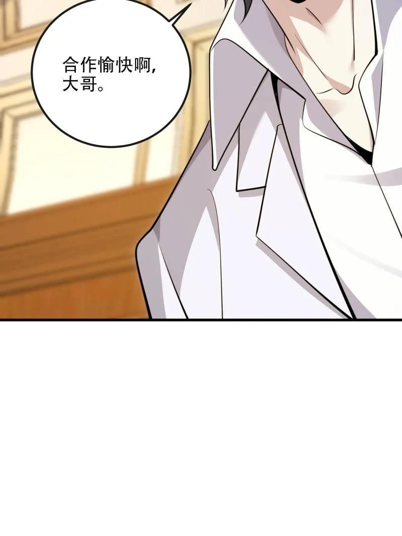 第一序列 第605话 604 密钥之门 第164页