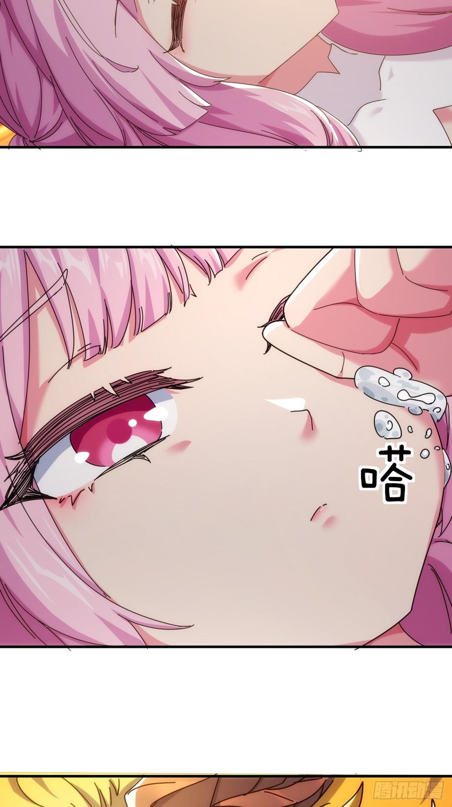 请公子斩妖 102话 你请客 第42页