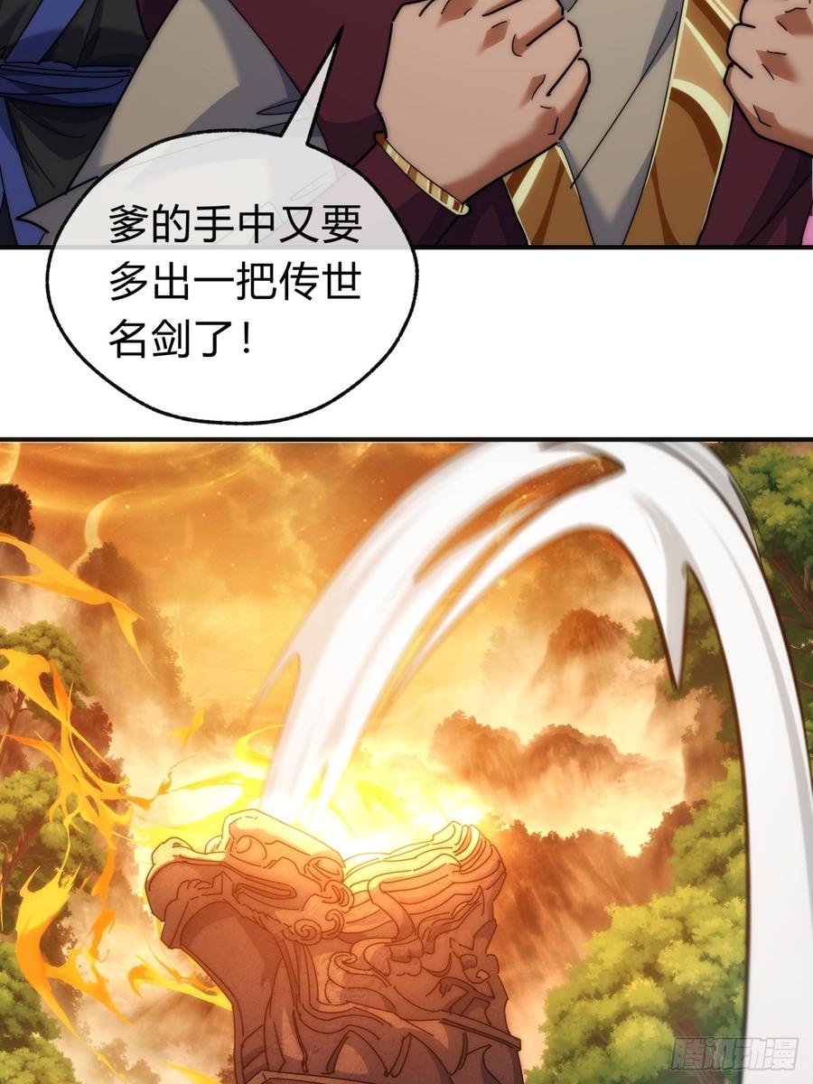 请公子斩妖 102话 你请客 第20页