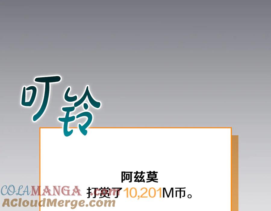 《全民神战：只有我能看到隐藏信息》第106话 强制升级 第225页
