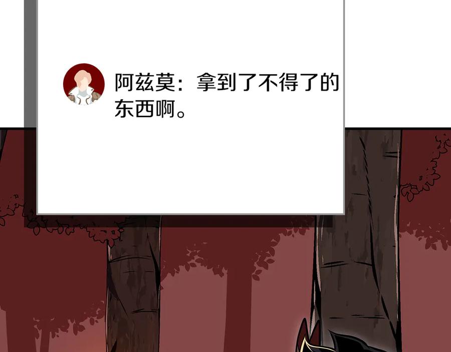 《全民神战：只有我能看到隐藏信息》第106话 强制升级 第227页