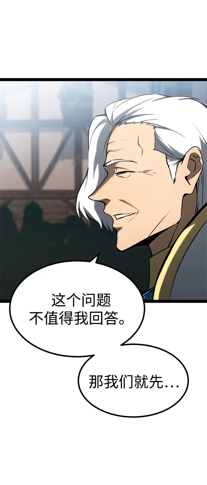 Lv999哥布林 - 第11话 - 第138张图