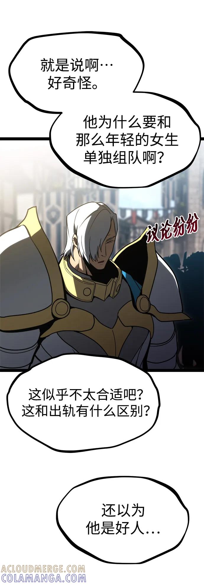 Lv999哥布林 - 第11话 - 第137张图