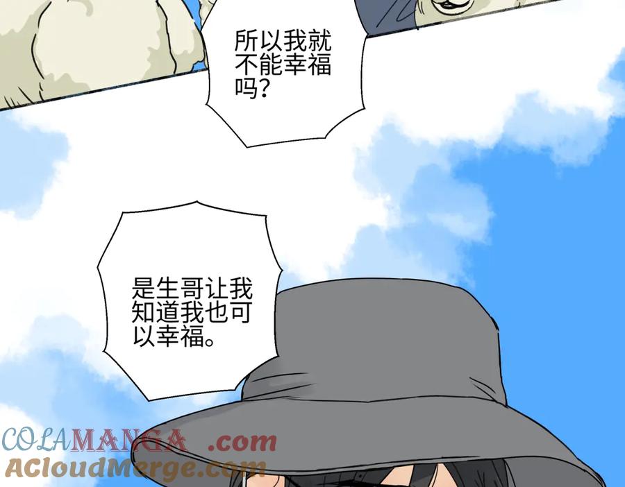 阳生小雪 - 98 追逐太阳 - 第67张图