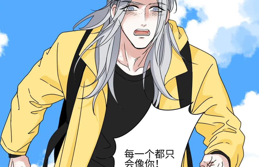 阳生小雪 - 98 追逐太阳 - 第60张图