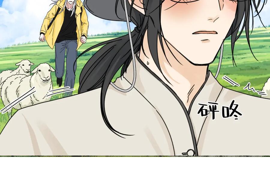 阳生小雪 - 98 追逐太阳 - 第62张图