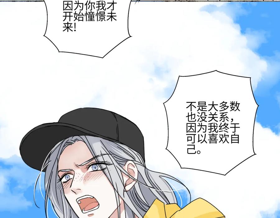 阳生小雪 - 98 追逐太阳 - 第69张图