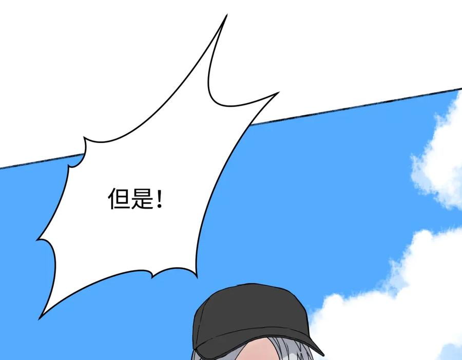 阳生小雪 - 98 追逐太阳 - 第59张图