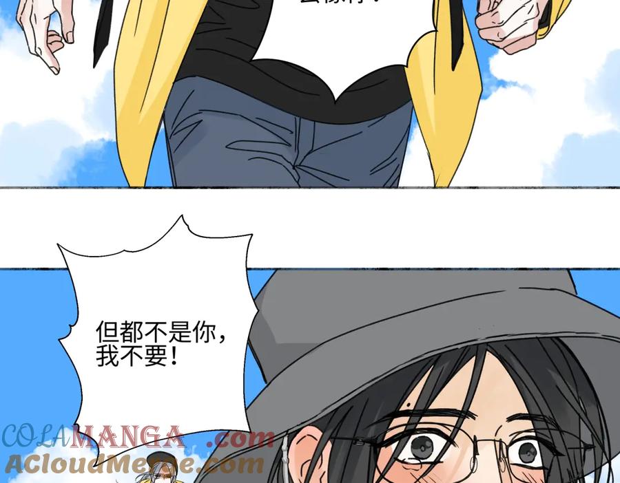 阳生小雪 - 98 追逐太阳 - 第61张图