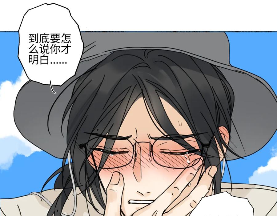 阳生小雪 - 98 追逐太阳 - 第63张图