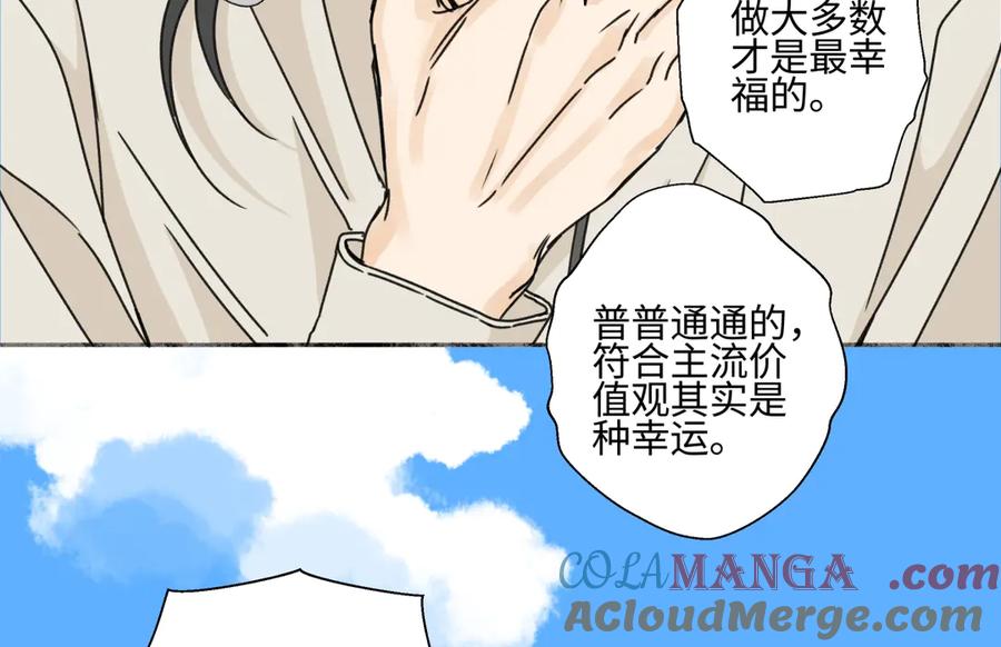 阳生小雪 - 98 追逐太阳 - 第64张图