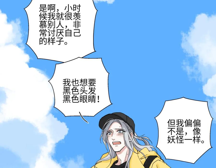 阳生小雪 - 98 追逐太阳 - 第65张图