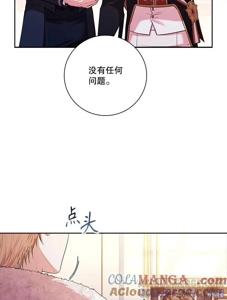 《成为暴君的秘书官》第110话 第37页