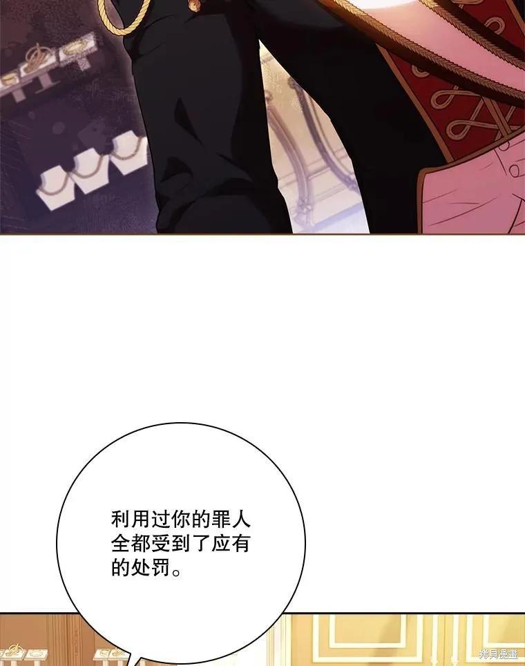 《成为暴君的秘书官》第110话 第32页
