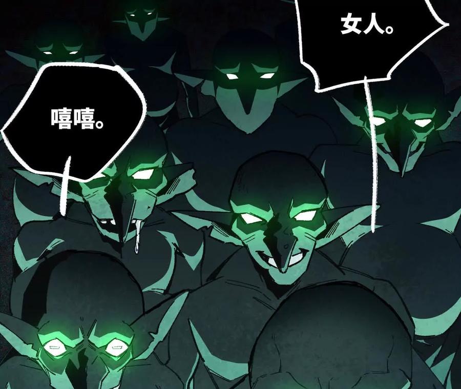 勇者X女魔王 113 混沌之力 第5页