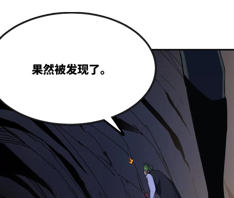勇者X女魔王 113 混沌之力 第3页