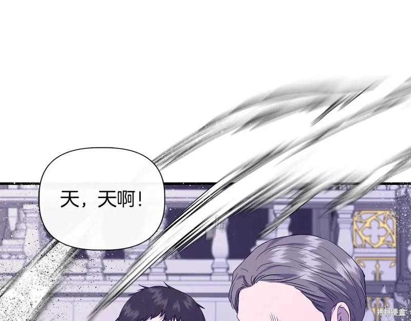 我不再是灰姑娘 第118话 第46页