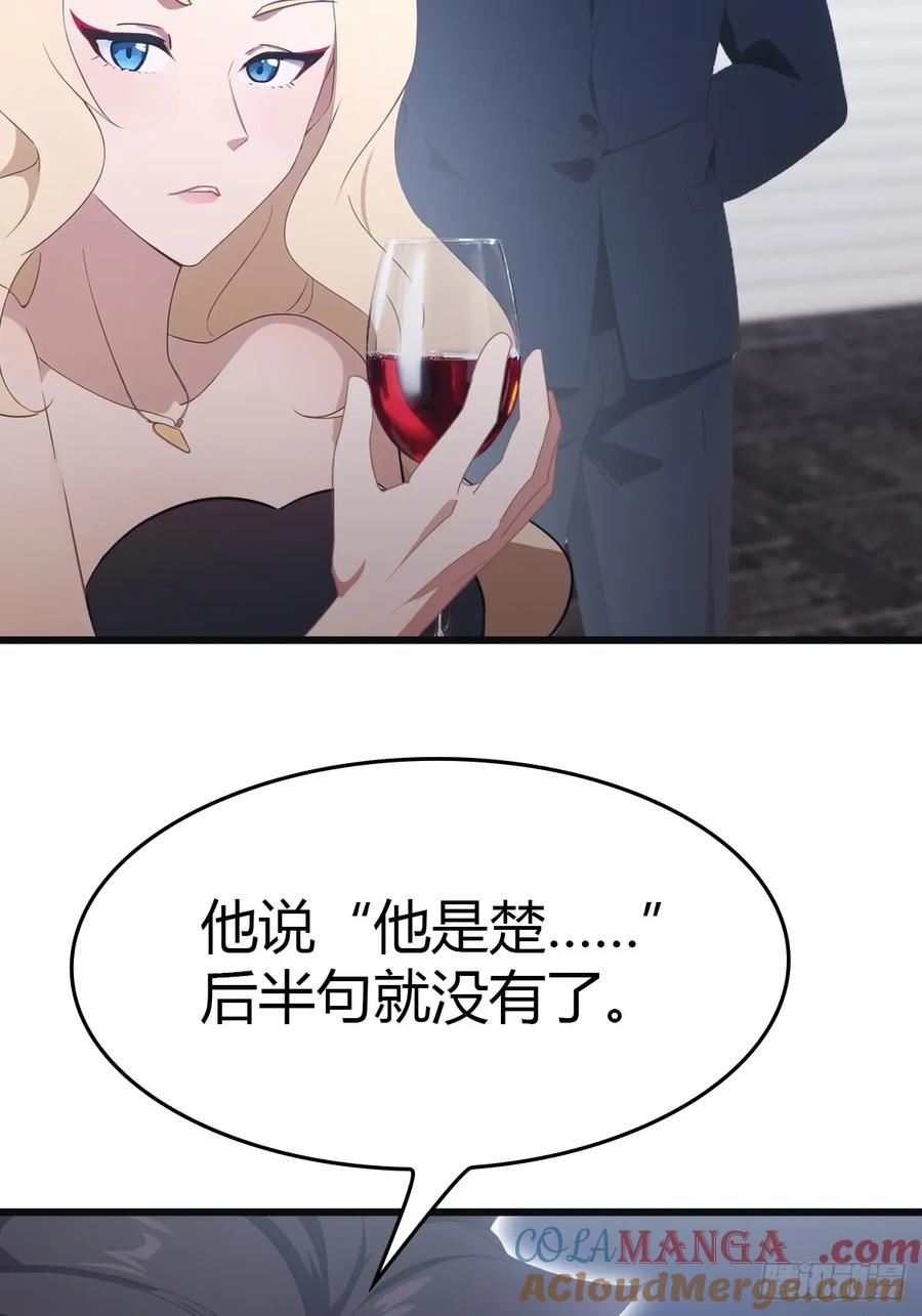 修仙归来在校园 第二季 - 第53话 幕后黑手的真面目 - 第22张图