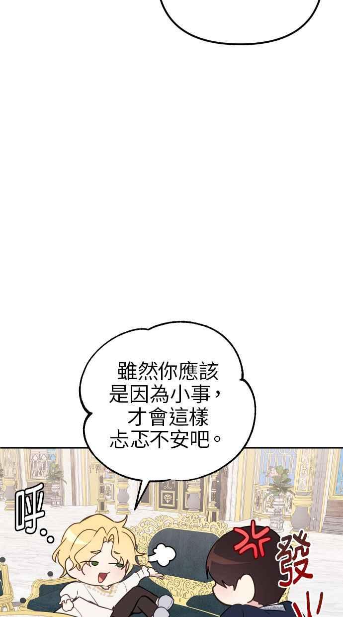 《我的婆家很爱我》第12话 第8页