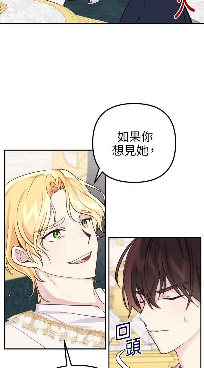 《我的婆家很爱我》第12话 第9页