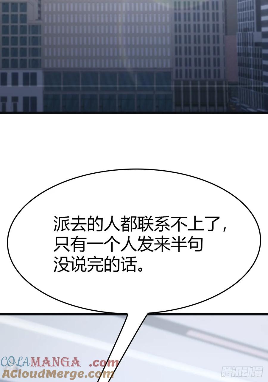 修仙归来在校园 第二季 - 第53话 幕后黑手的真面目 - 第19张图