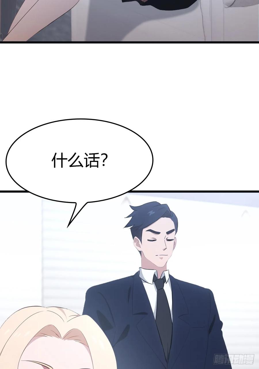 修仙归来在校园 第二季 - 第53话 幕后黑手的真面目 - 第21张图