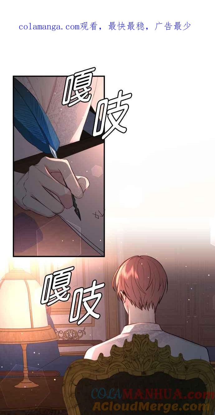 《我的婆家很爱我》第12话 第1页