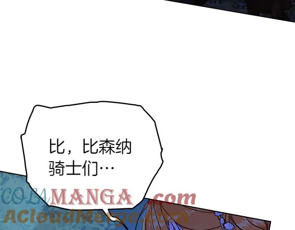 坏蛋们的掌上千金 - 第120话 真正的恶魔 - 第141张图