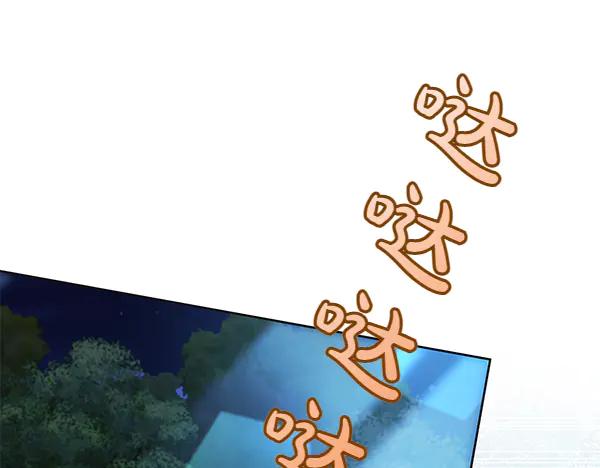 坏蛋们的掌上千金 - 第120话 真正的恶魔 - 第131张图