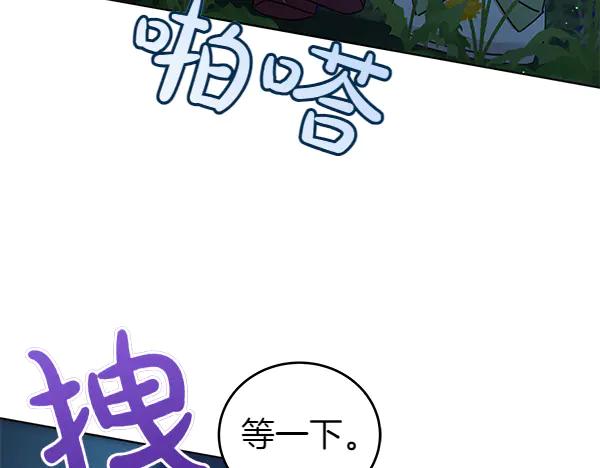 坏蛋们的掌上千金 - 第120话 真正的恶魔 - 第138张图