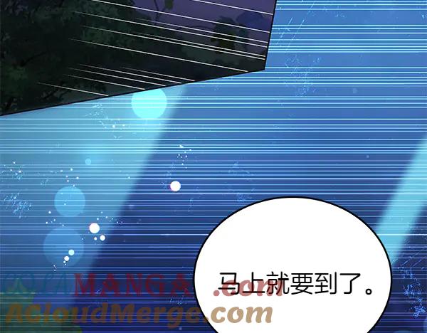 坏蛋们的掌上千金 - 第120话 真正的恶魔 - 第133张图