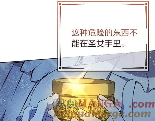 坏蛋们的掌上千金 - 第121话 单枪匹马 - 第73张图