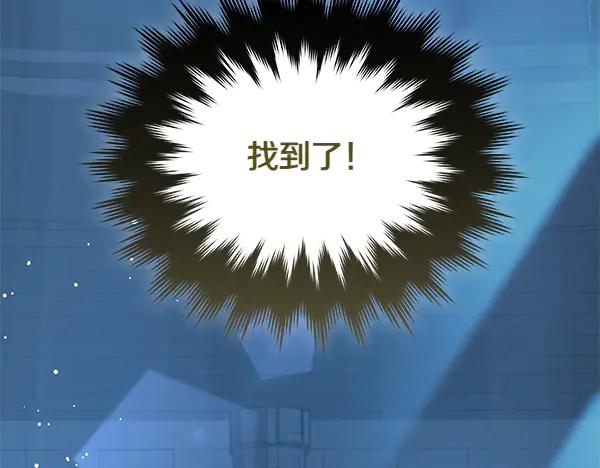 坏蛋们的掌上千金 - 第121话 单枪匹马 - 第67张图